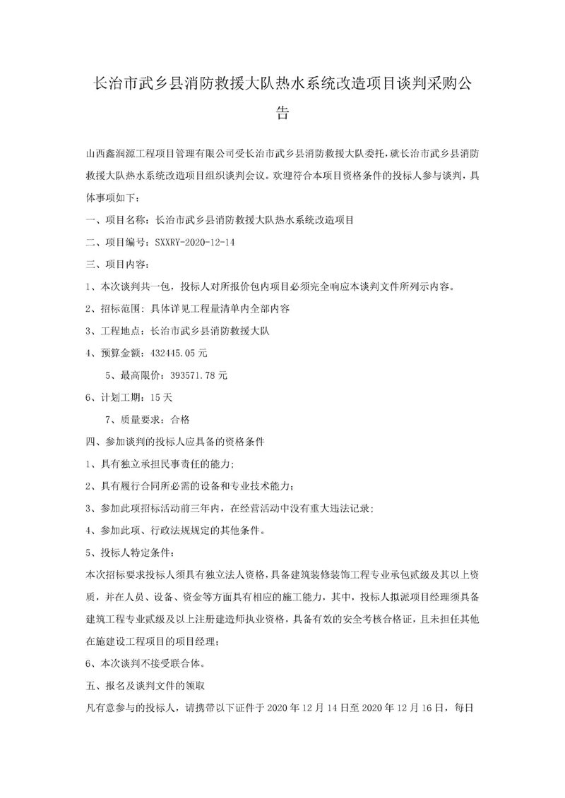 如何选择适合的消防设备？——长治消防设备厂实战攻略